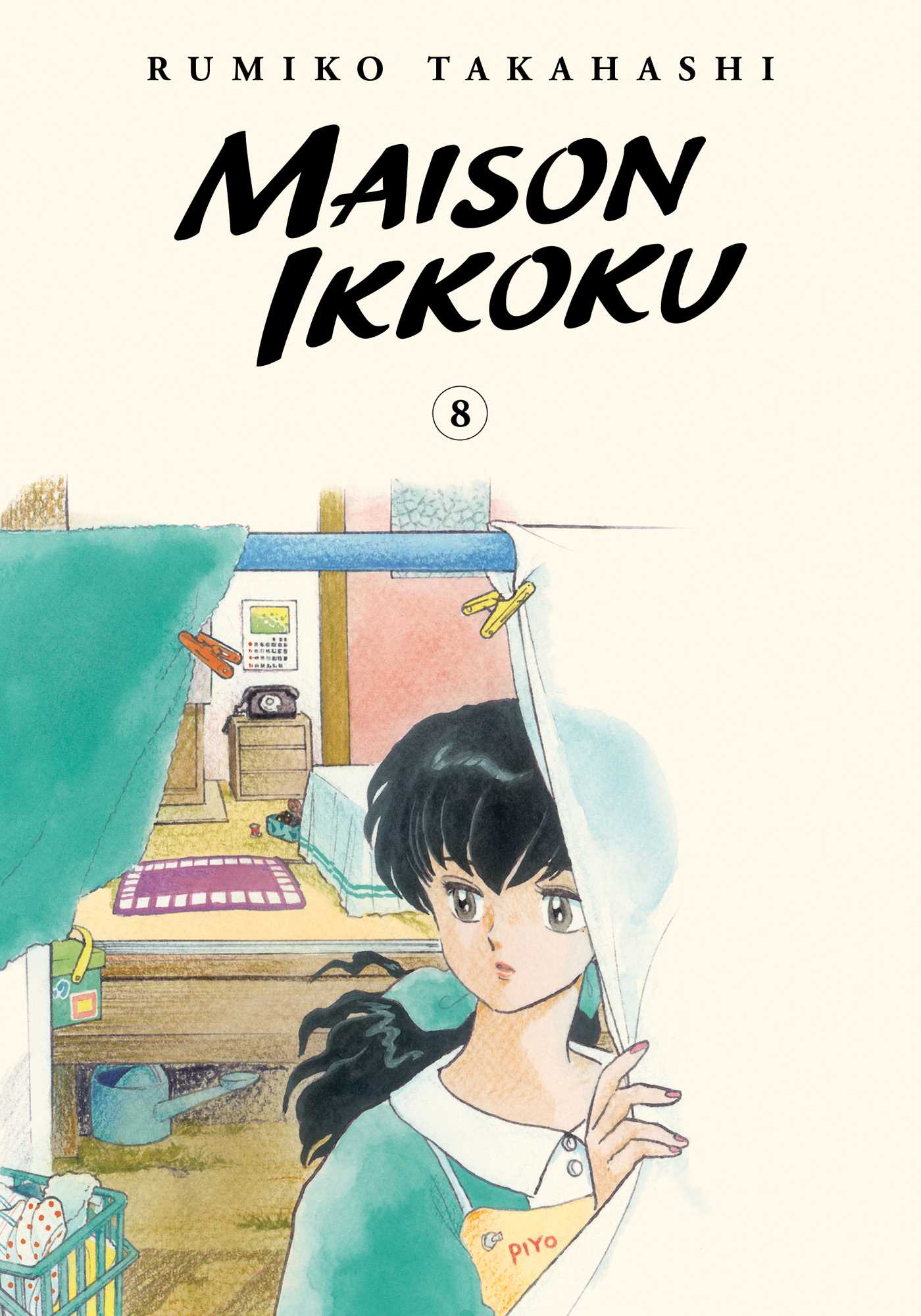 めぞん一刻 ワイド版/文庫版 [Maison Ikkoku Wideban/Bunkoban] book cover 1