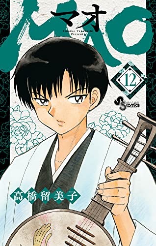 MAO 12 book cover