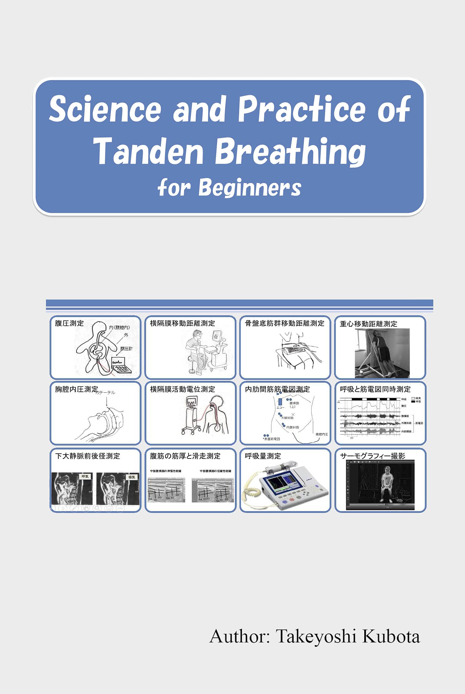 Science and Practice of Tanden Breathing for Beginners by Takeyoshi