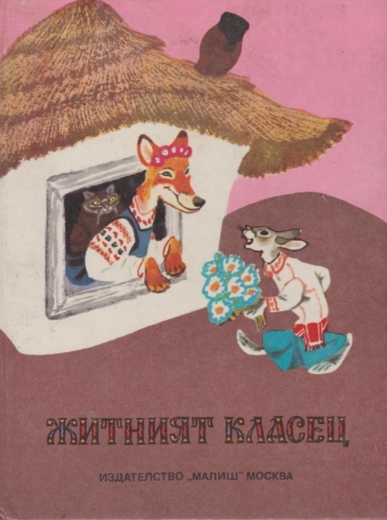 Украински народни колядки слухати
