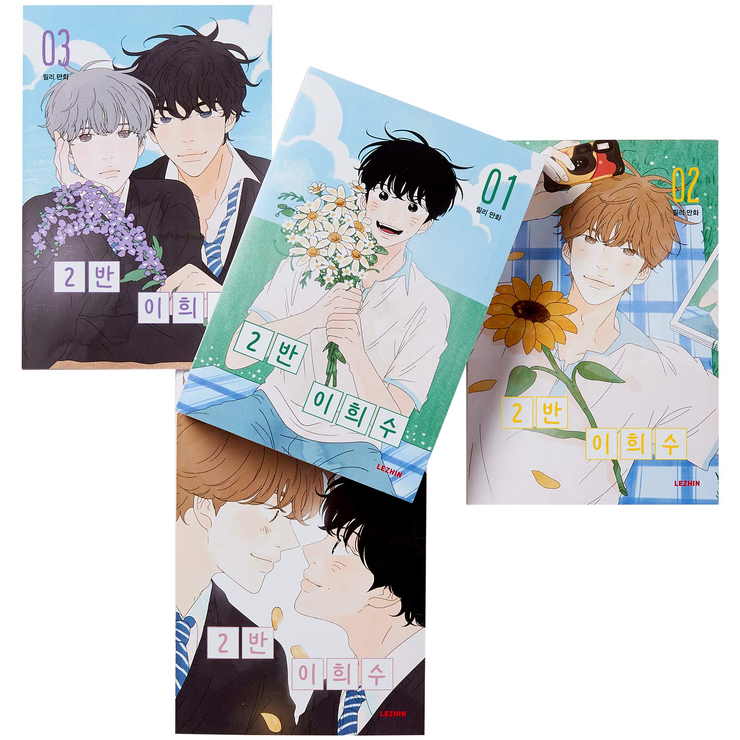  lezhin set heesu in class 2 vol 1 4 with epilogue book and