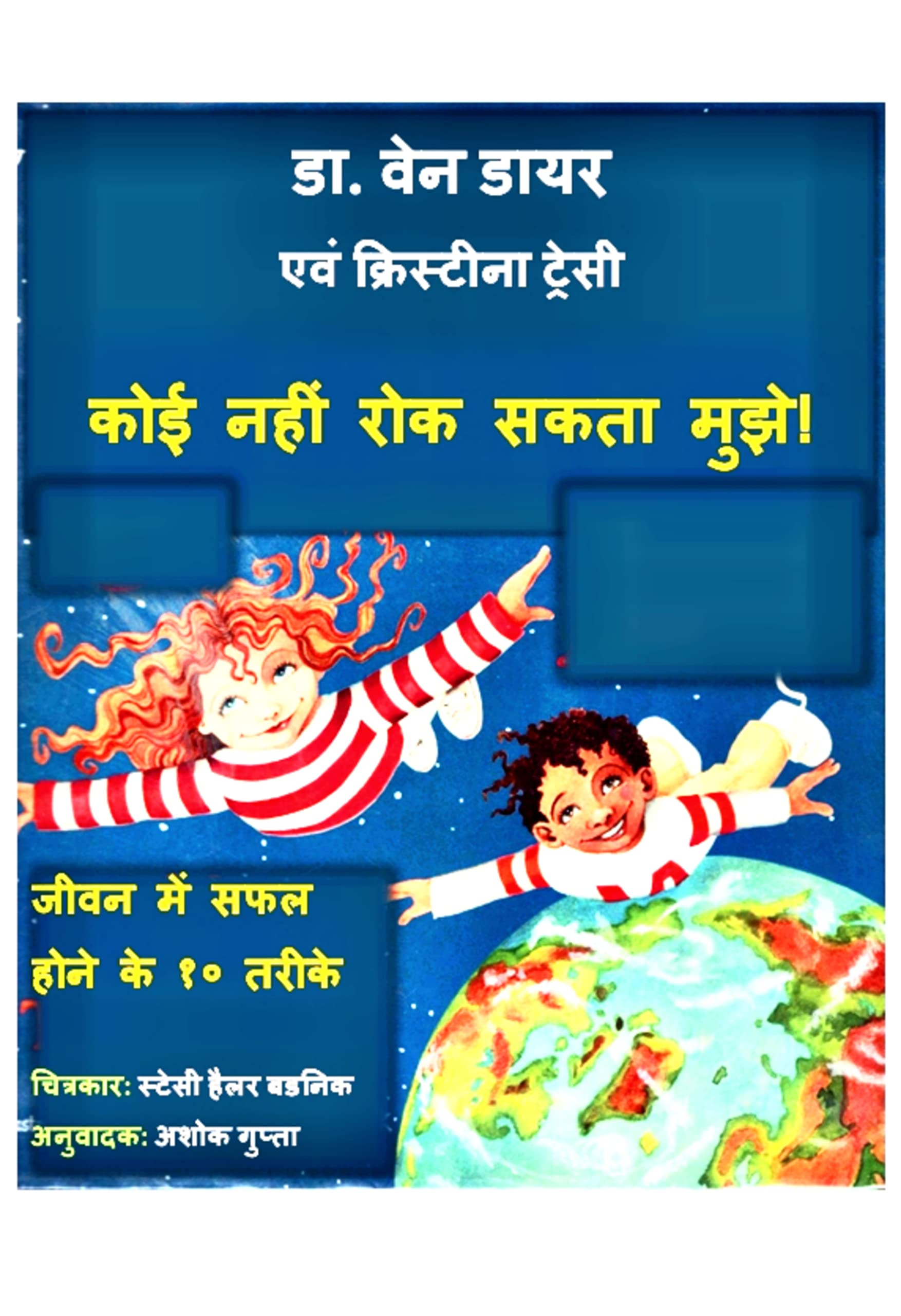 Life Lessons for Kids by Asoka Gupta Goodreads