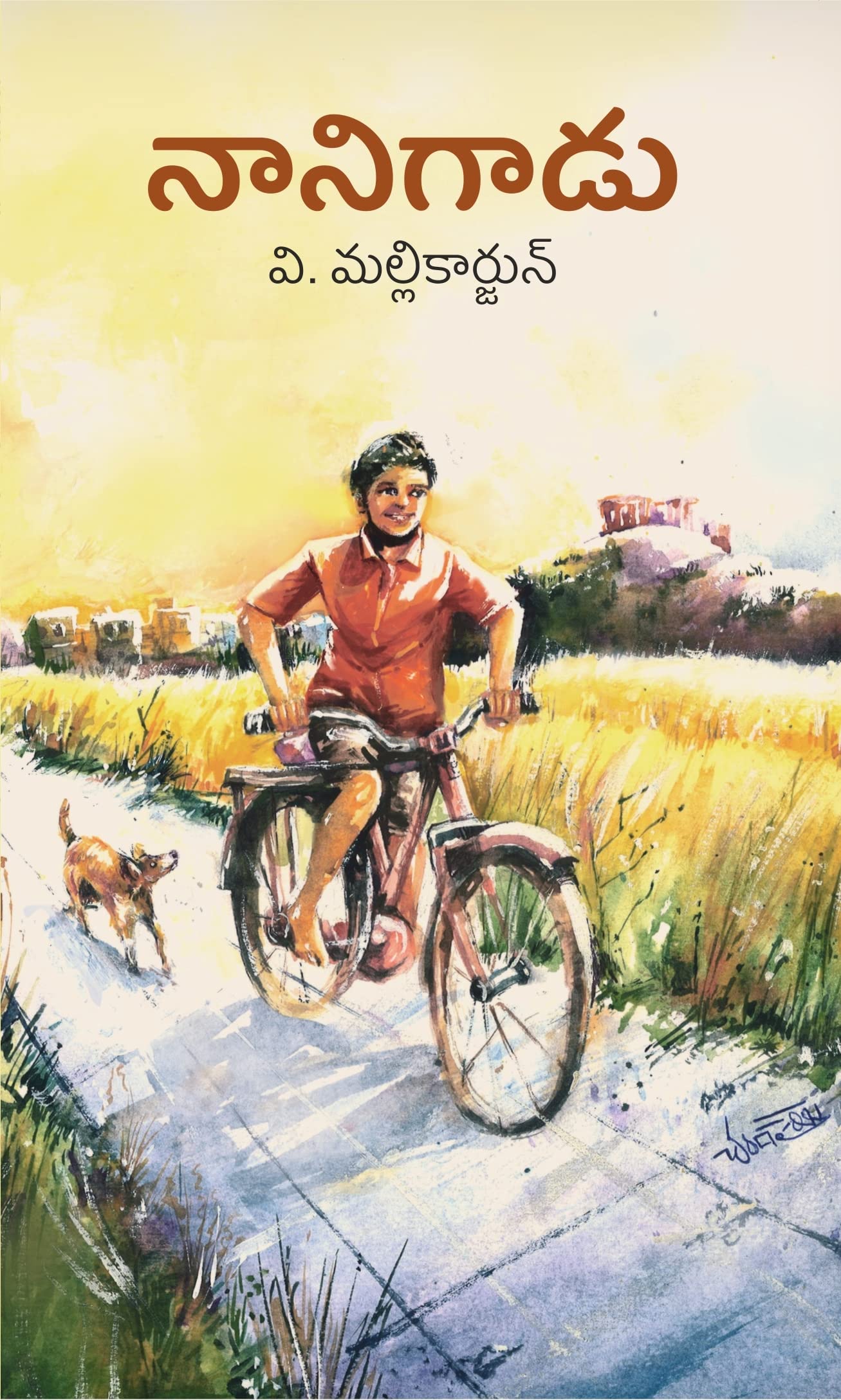 Nanigadu