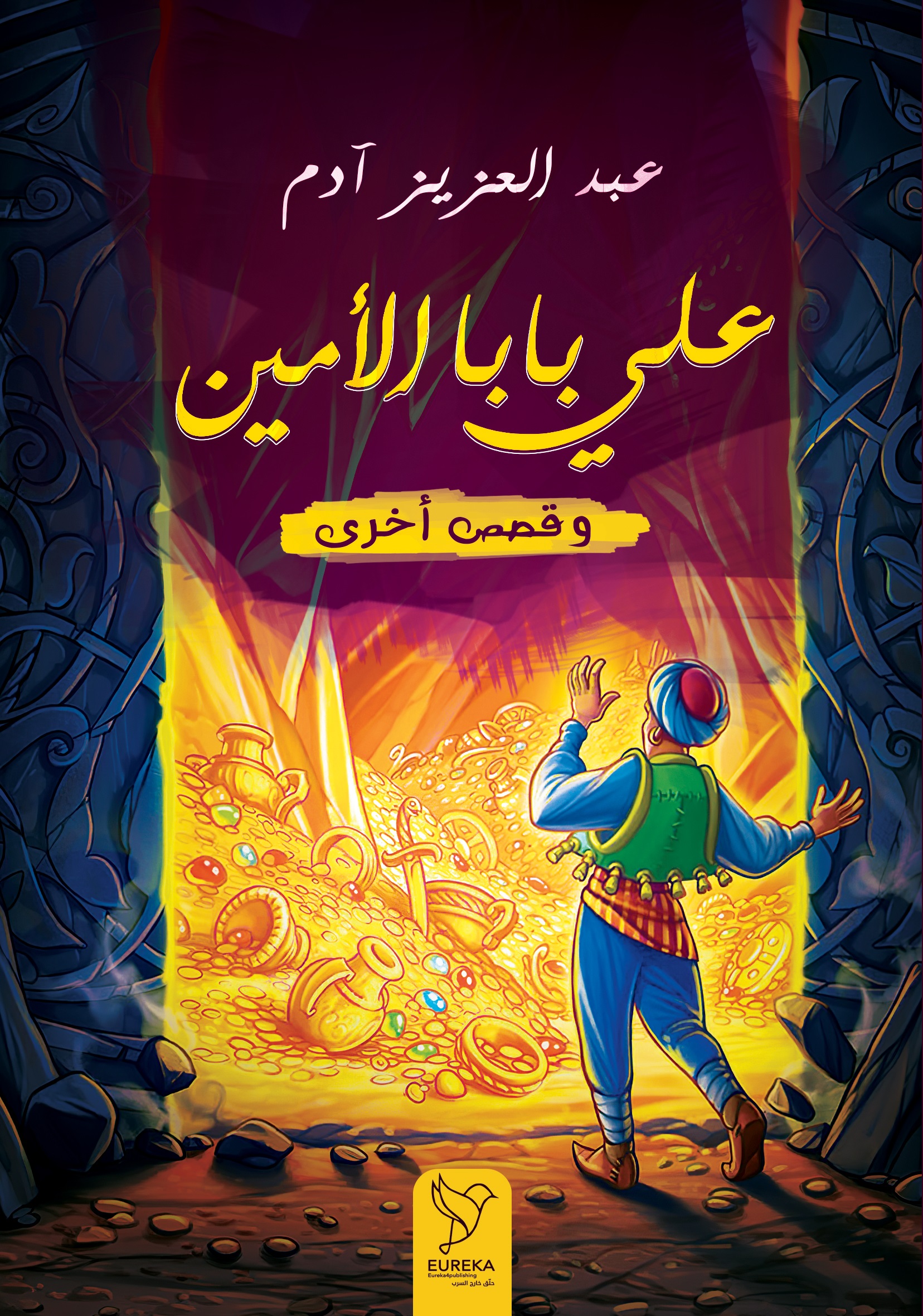 By Goodreads by-goodreads