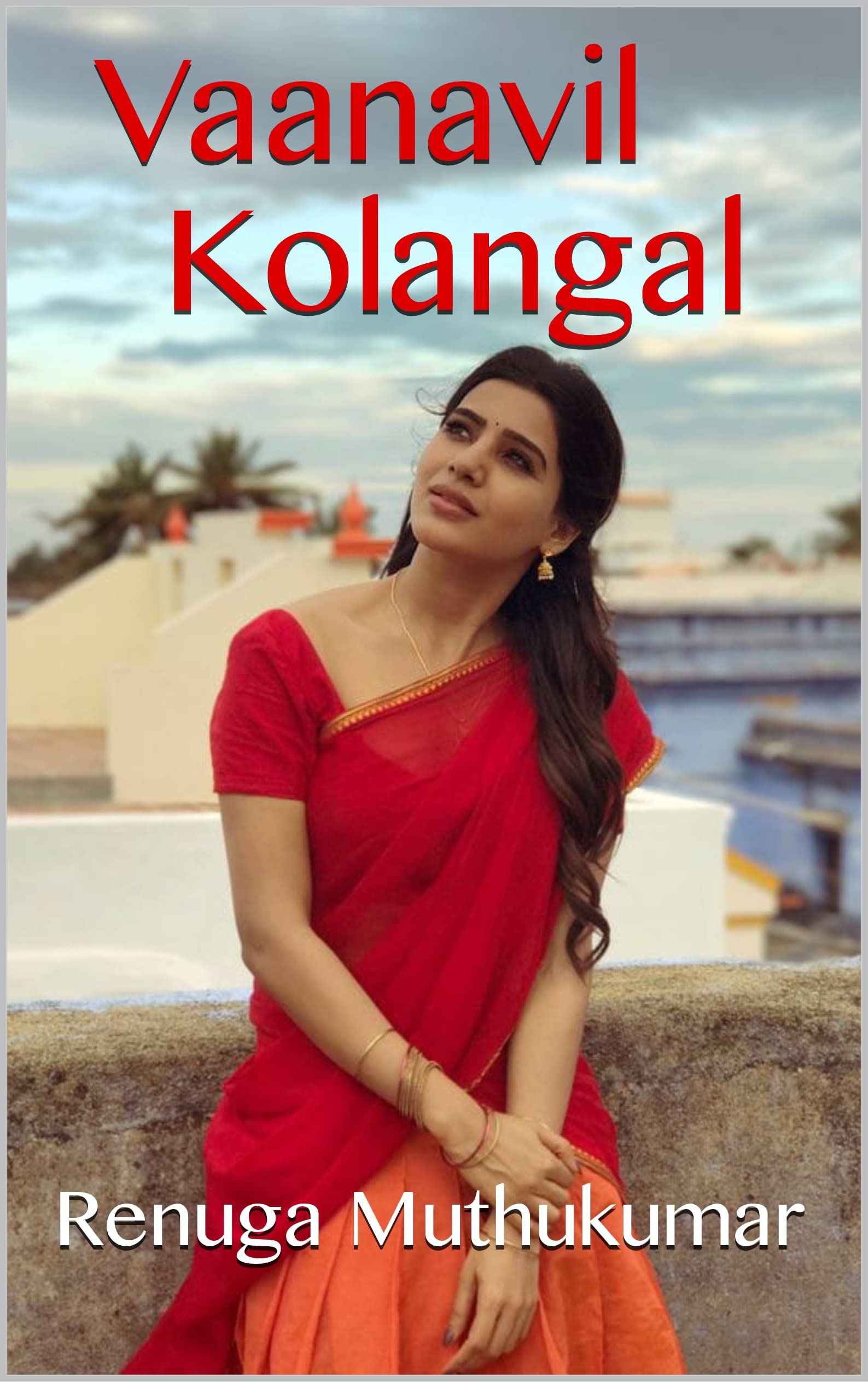 Vaanavil Kolangal