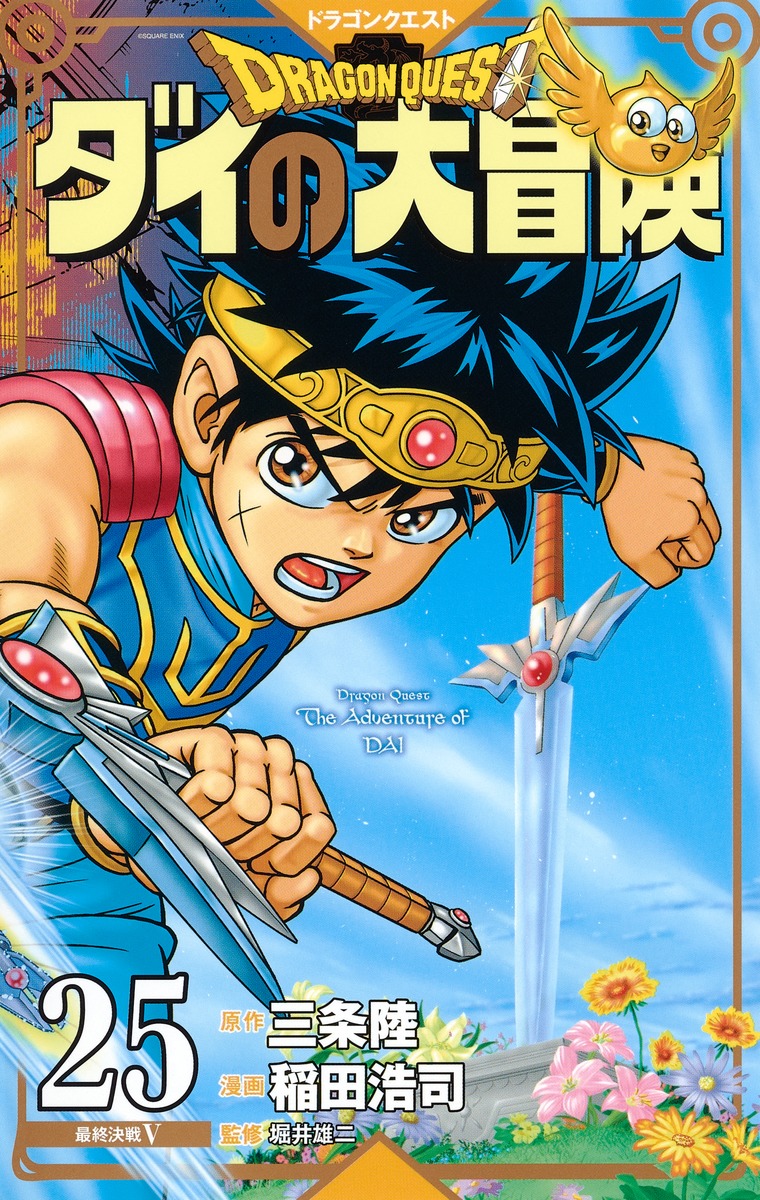 最終決戦 V book cover