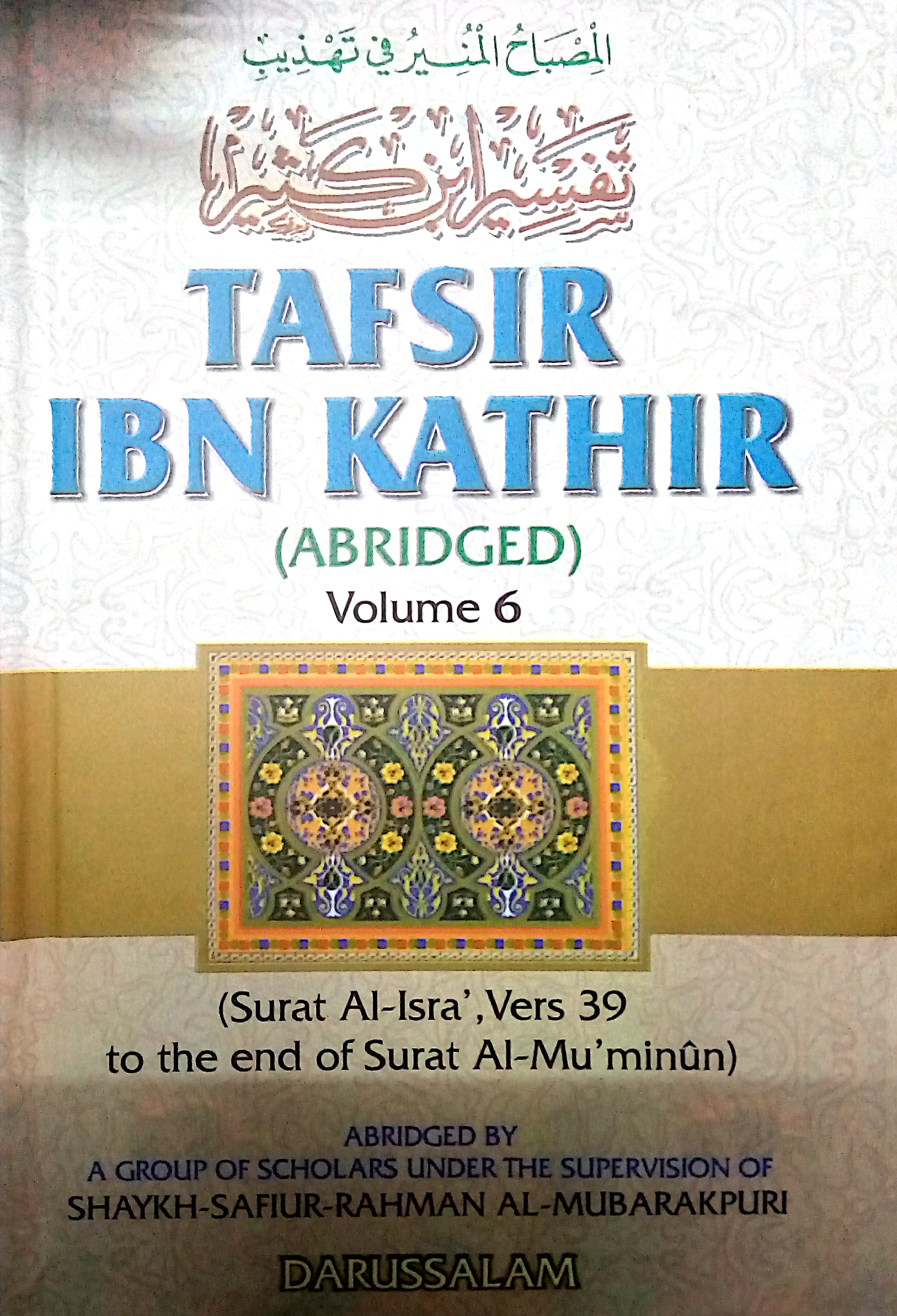 Tafsir Ibn Kathir Pdf Tafsir Ibn Kathir (Abridged, Volume 6) by Ibn Kathir | Goodreads