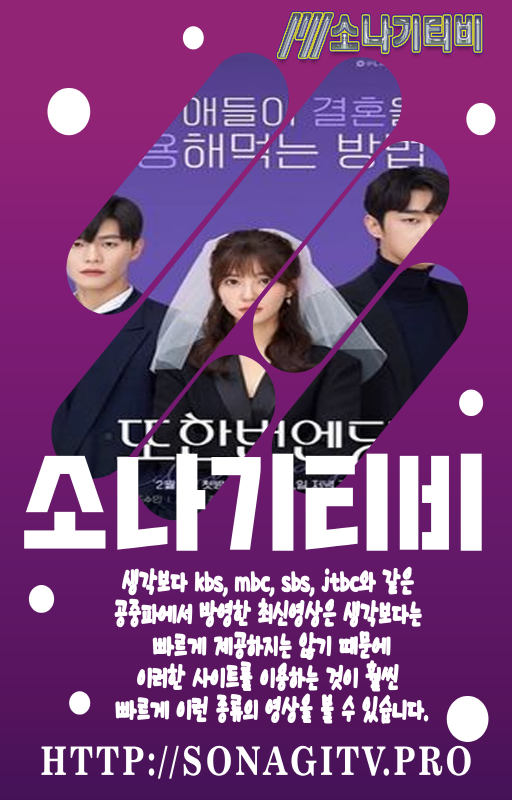 무료영화드라마다시보기 sonagitv.pro 미드다시보기 한국드라마다시보기 by sonagitv.pro Goodreads