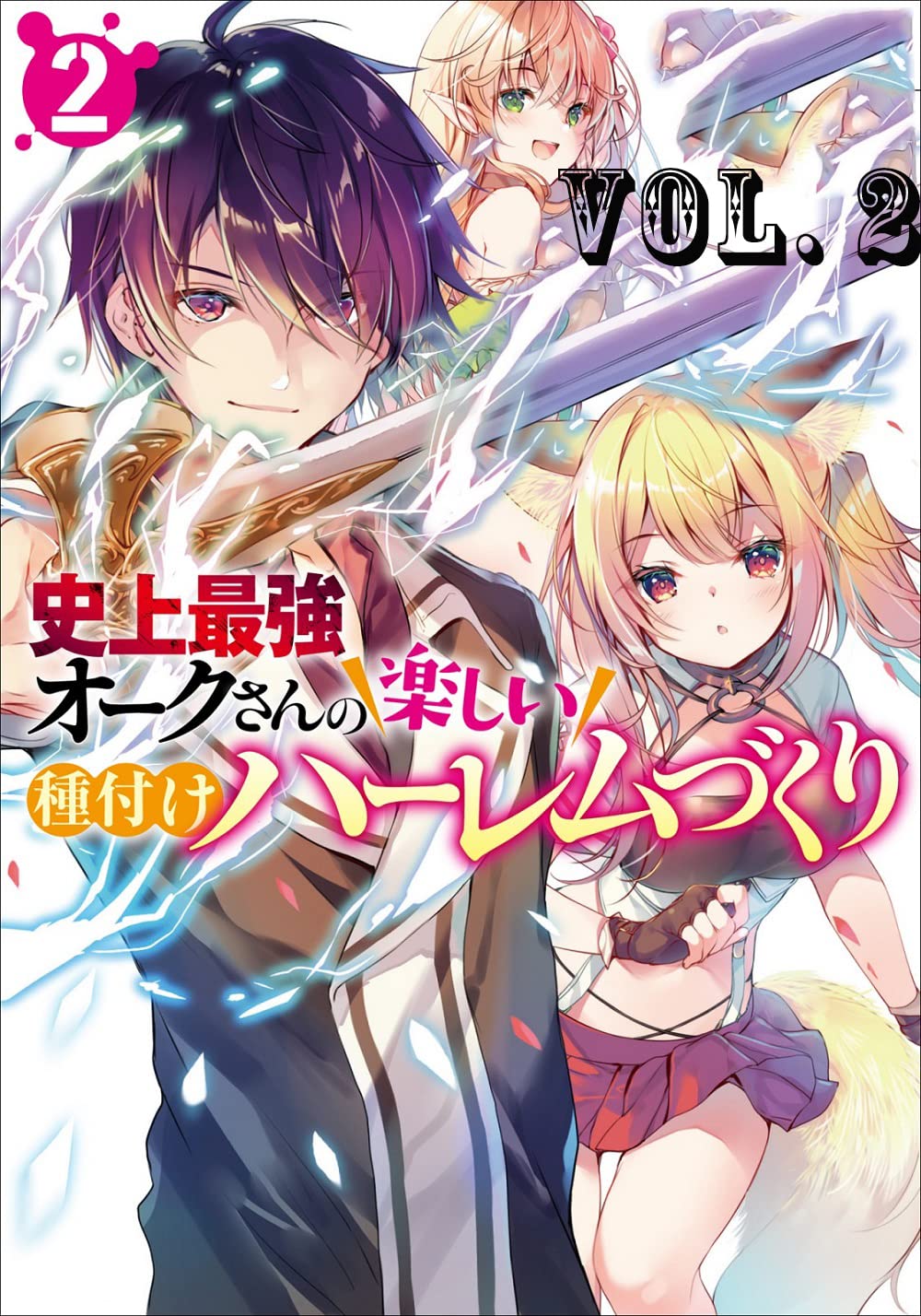 Happy Harem Making with the Mightiest Orc! Manga Volume 2 by