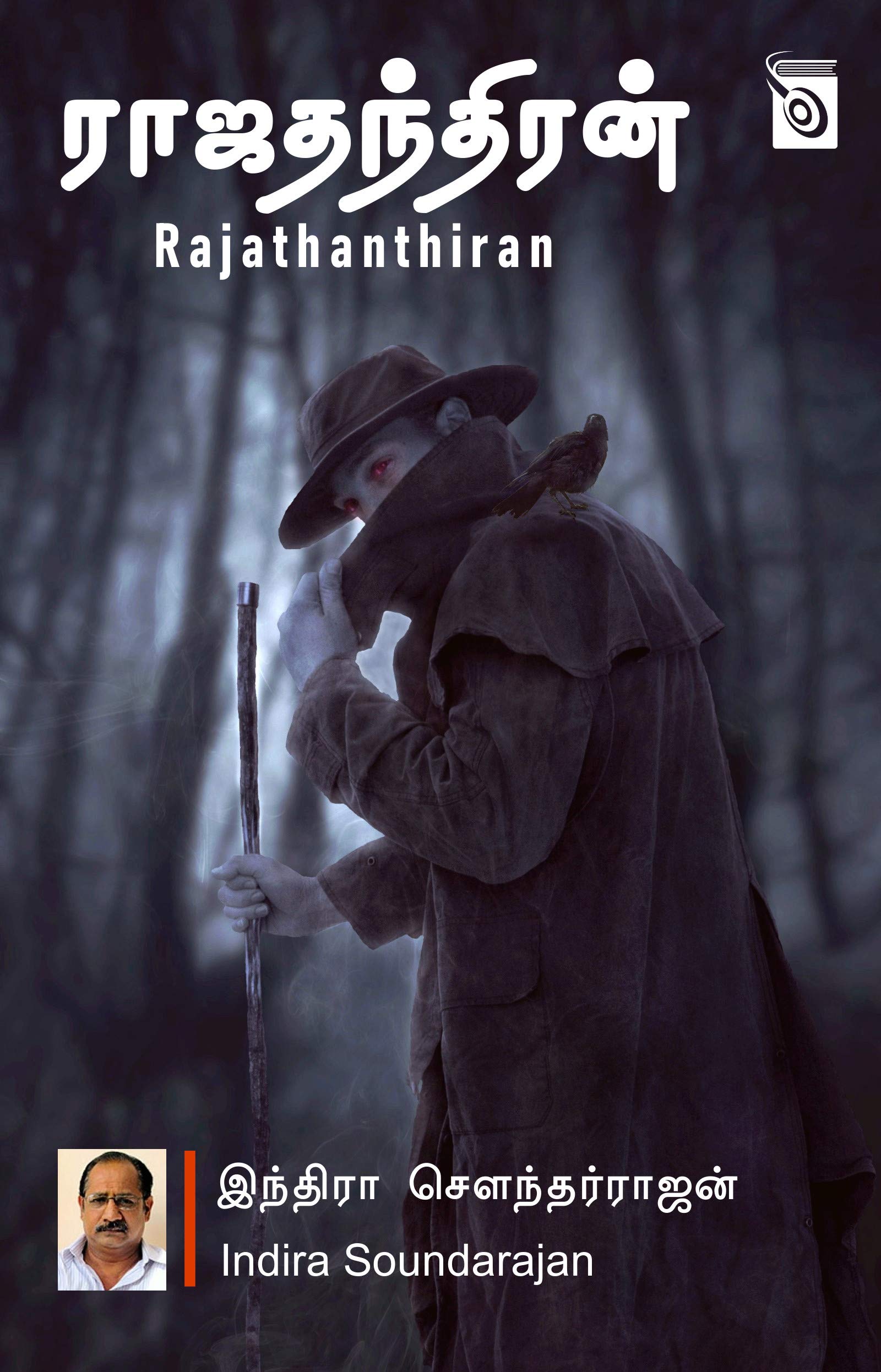 Rajathanthiran