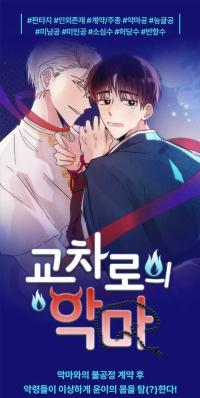 Devil on the crossroad by Nangjun | Goodreads