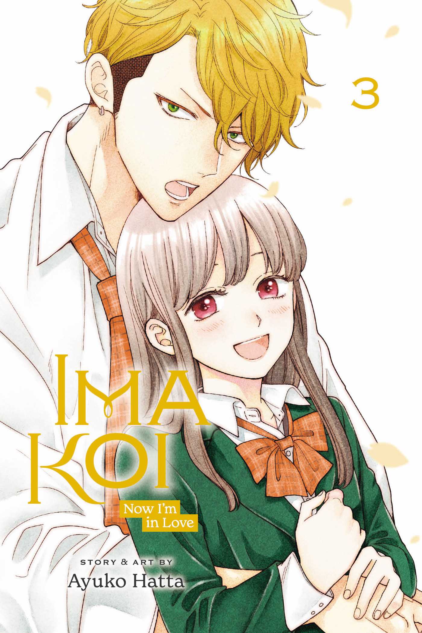 今、恋をしています [Ima, Koi wo Shite Imasu] book cover 3