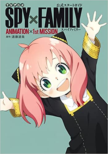 SPY X FAMILY TV Anime - Tổng Hợp Thông Tin Chính Thức book cover