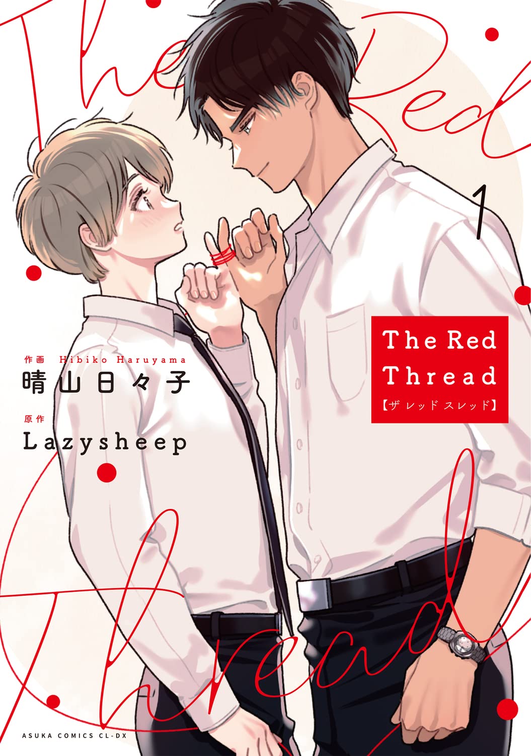 The Red Thread 1 by Lazysheep | Goodreads