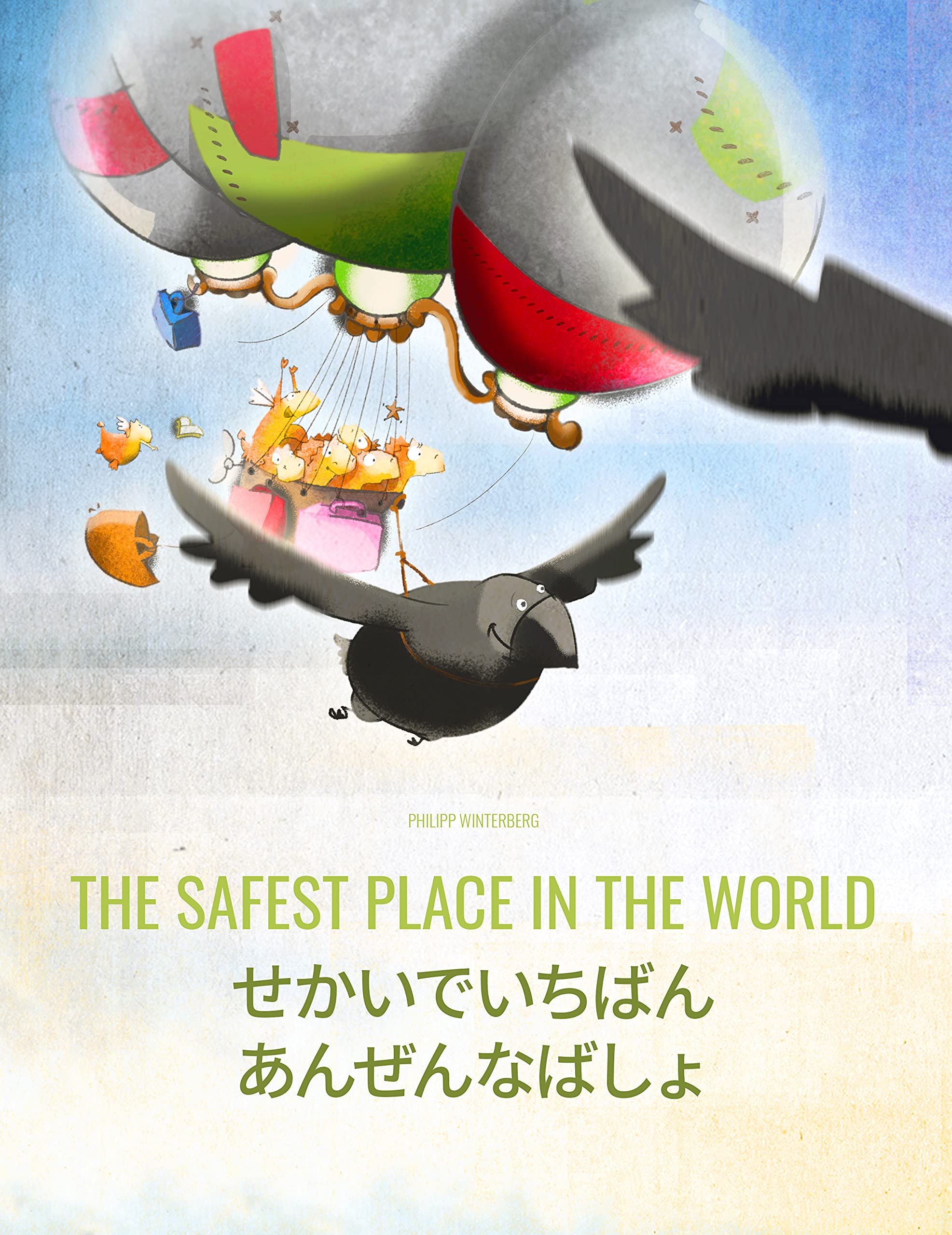 The Safest Place in the World = せかいでいちばん あんぜんなばしょ