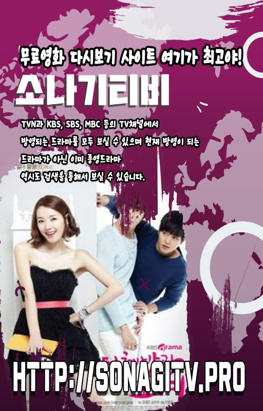 미드다시보기무료사이트 sonagitv.pro 예능프로그램다시보기 예능무료다시보기사이트 by sonagitv.pro Goodreads