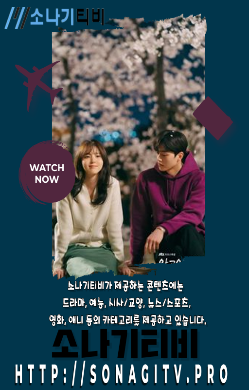 무료영화사이트추천 sonagitv.pro 미드다시보기무료사이트 tv무료다시보기사이트 by sonagitv.pro Goodreads