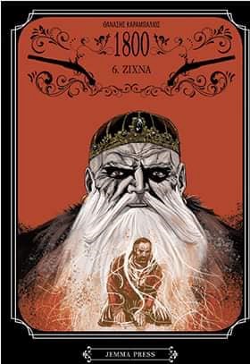 1800 : Ζίχνα