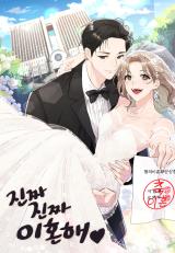 Really Truly Getting a Divorce 진짜 진짜 이혼해