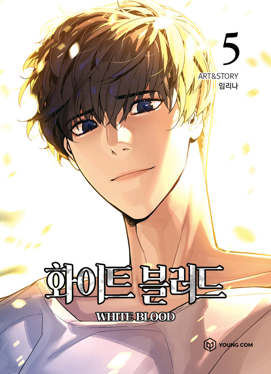 화이트 블러드. 5