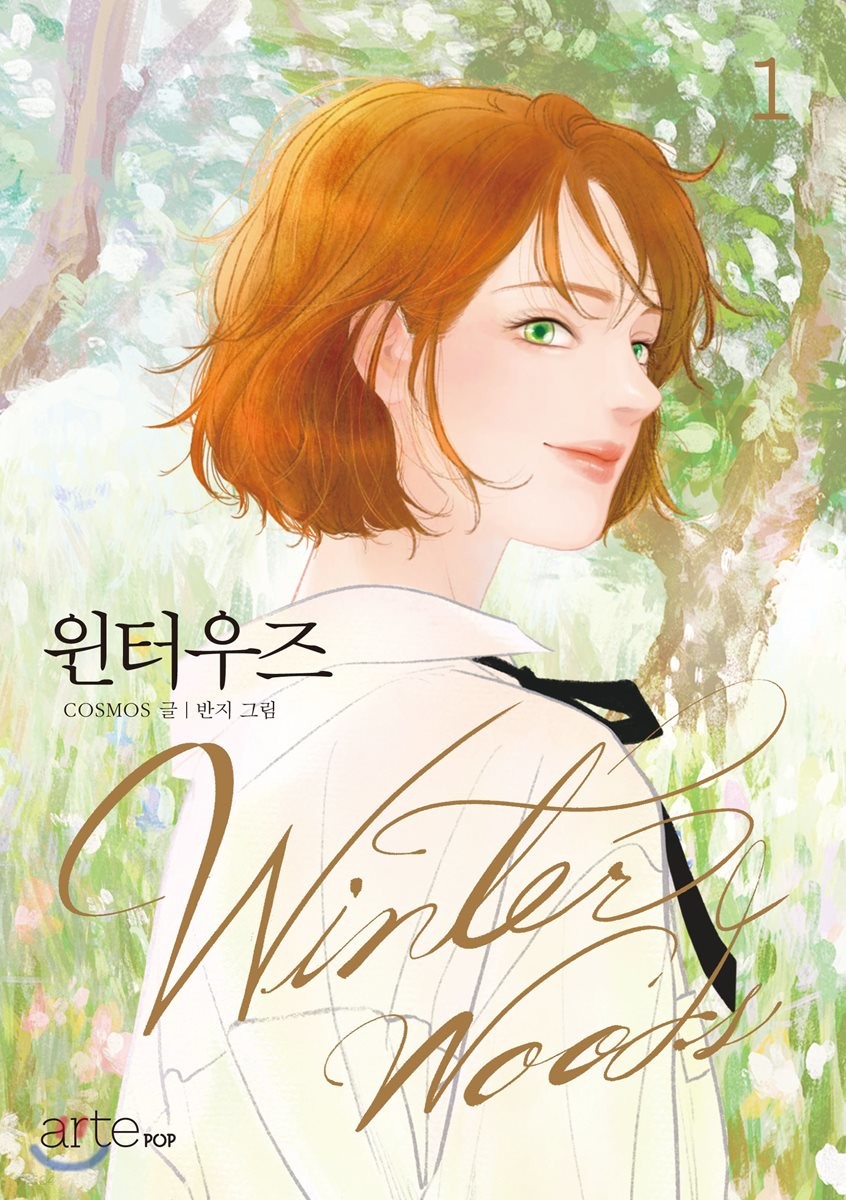 윈터우즈 1 (Winter Woods, Vol. 1)