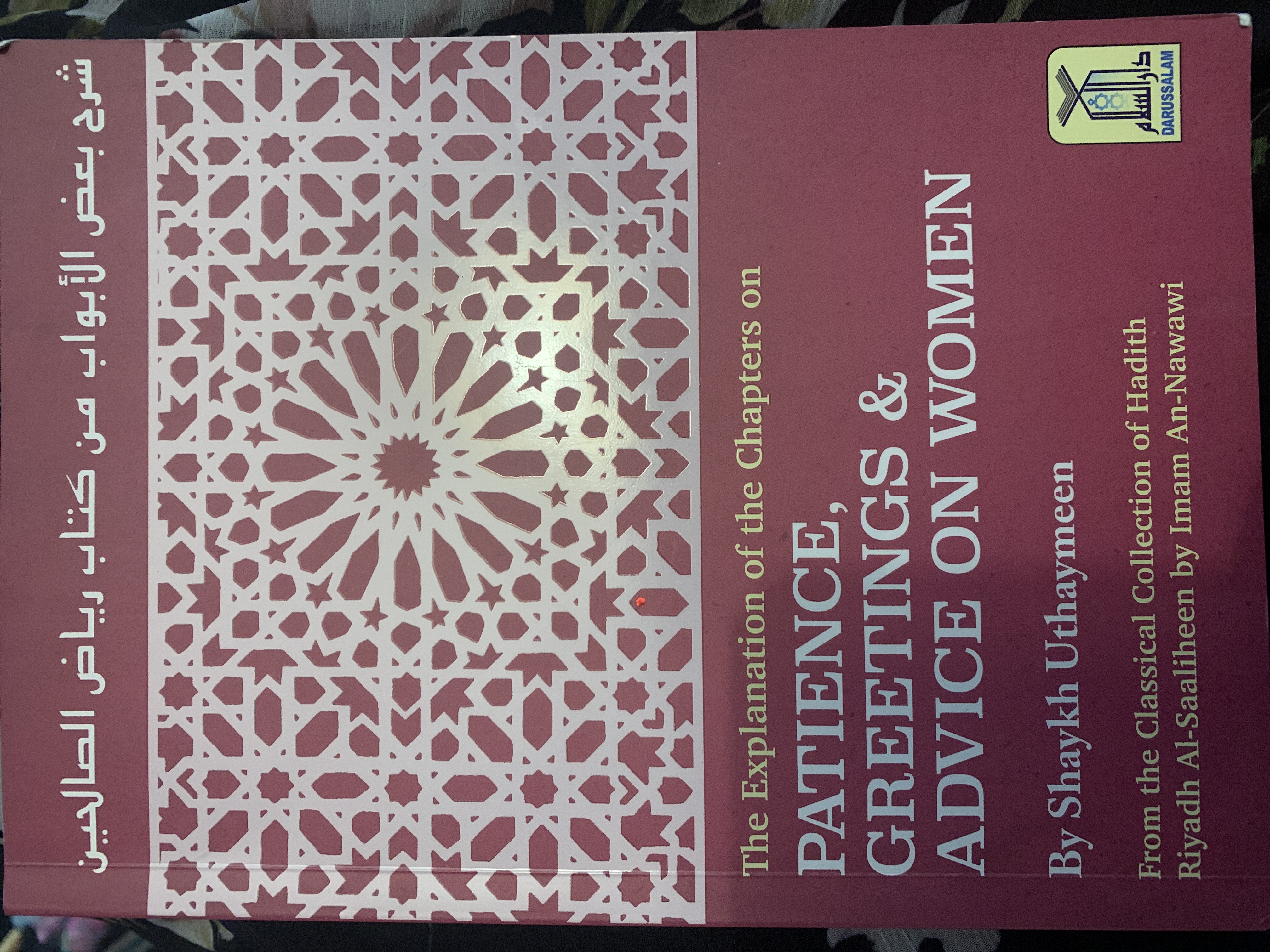 The Explanation of the Chapters on Patience,Greetings & Advice on Women