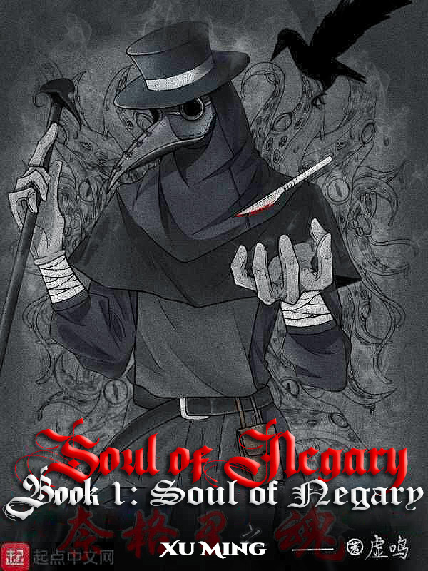 Soul Of Negary Book 1 - Soul of Negary