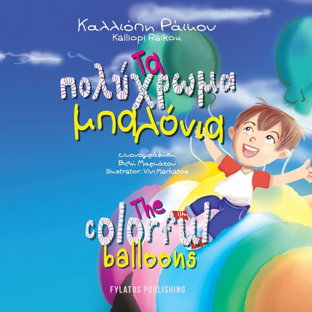 The colorful balloons