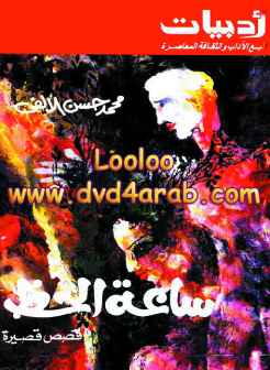 أدبيات book cover 3
