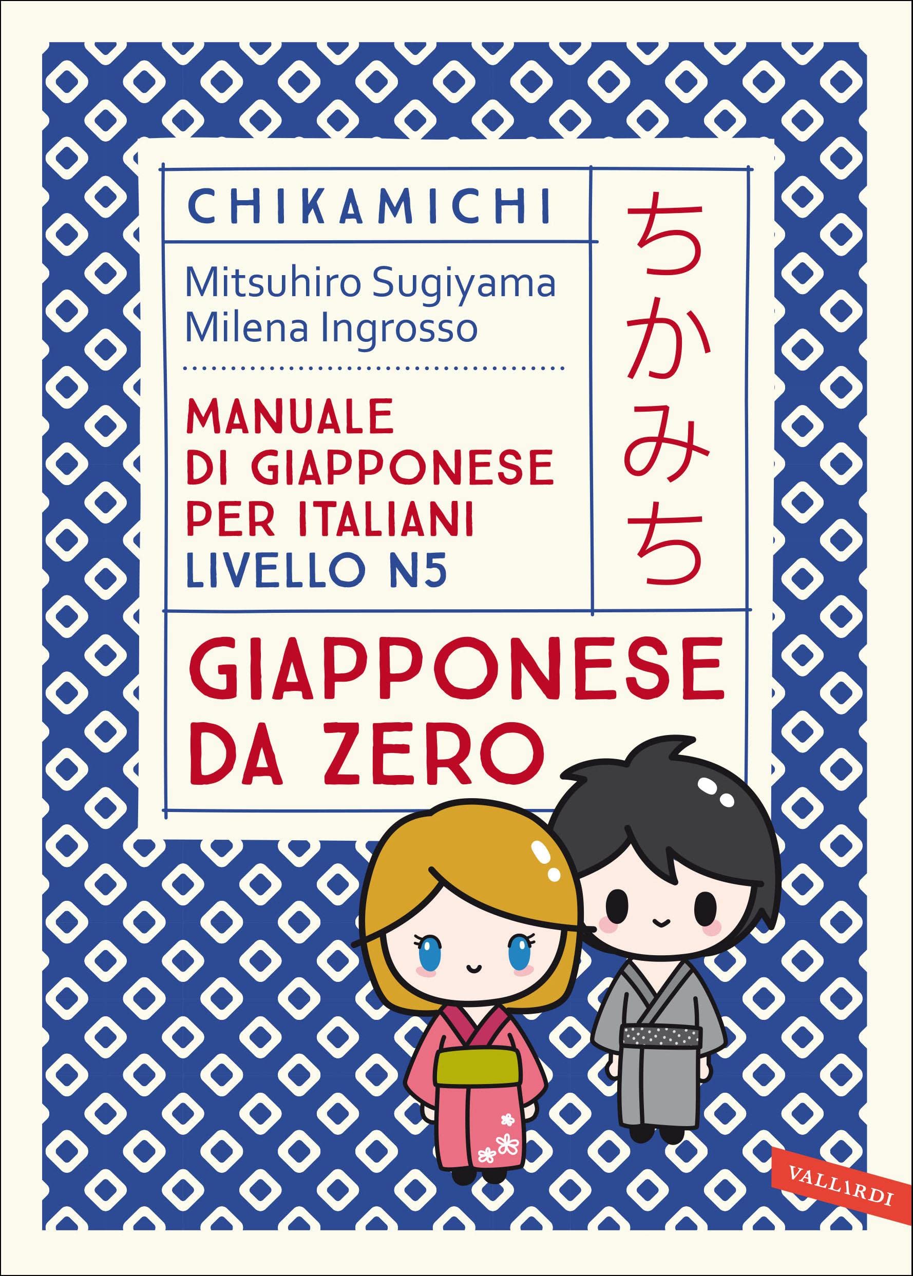 Chikamichi Giapponese da zero: Manuale di giapponese per italiani livello N5