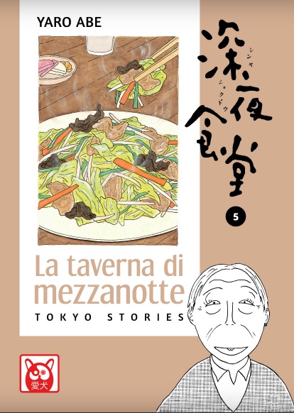 La taverna di mezzanotte, Vol. 5 book cover