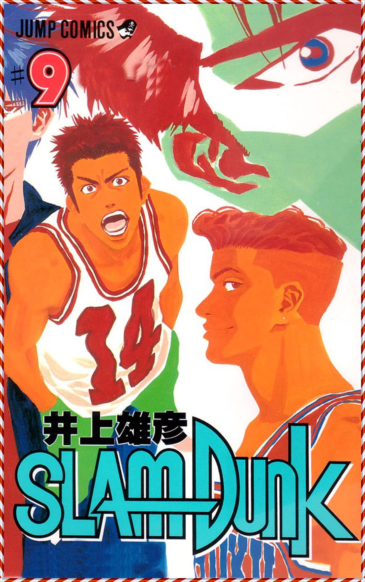 The Basketball Legend [Slam Dunk] [English Edition] Vol.09 by