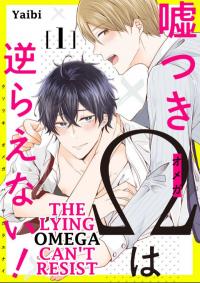 Usotsuki Omega wa Sakaraenai!