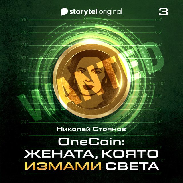 OneCoin: Жената, която измами света