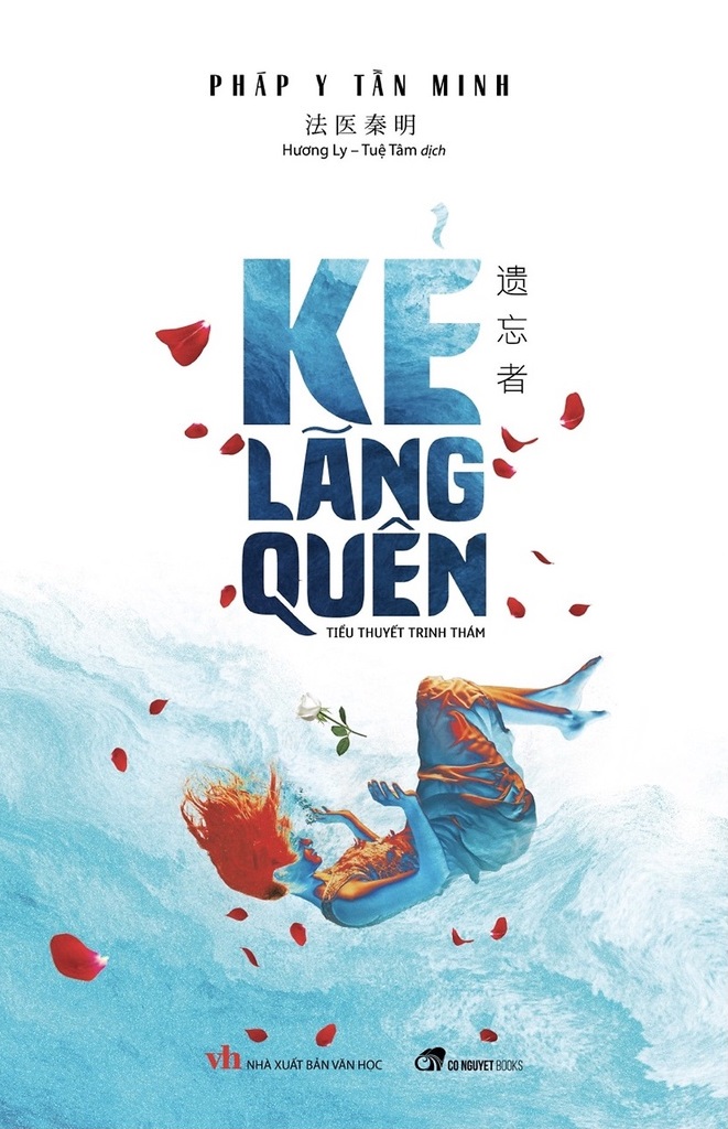 Kẻ Lãng Quên