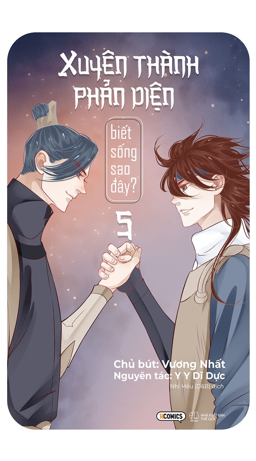 越成反派要如何活命 book cover 1
