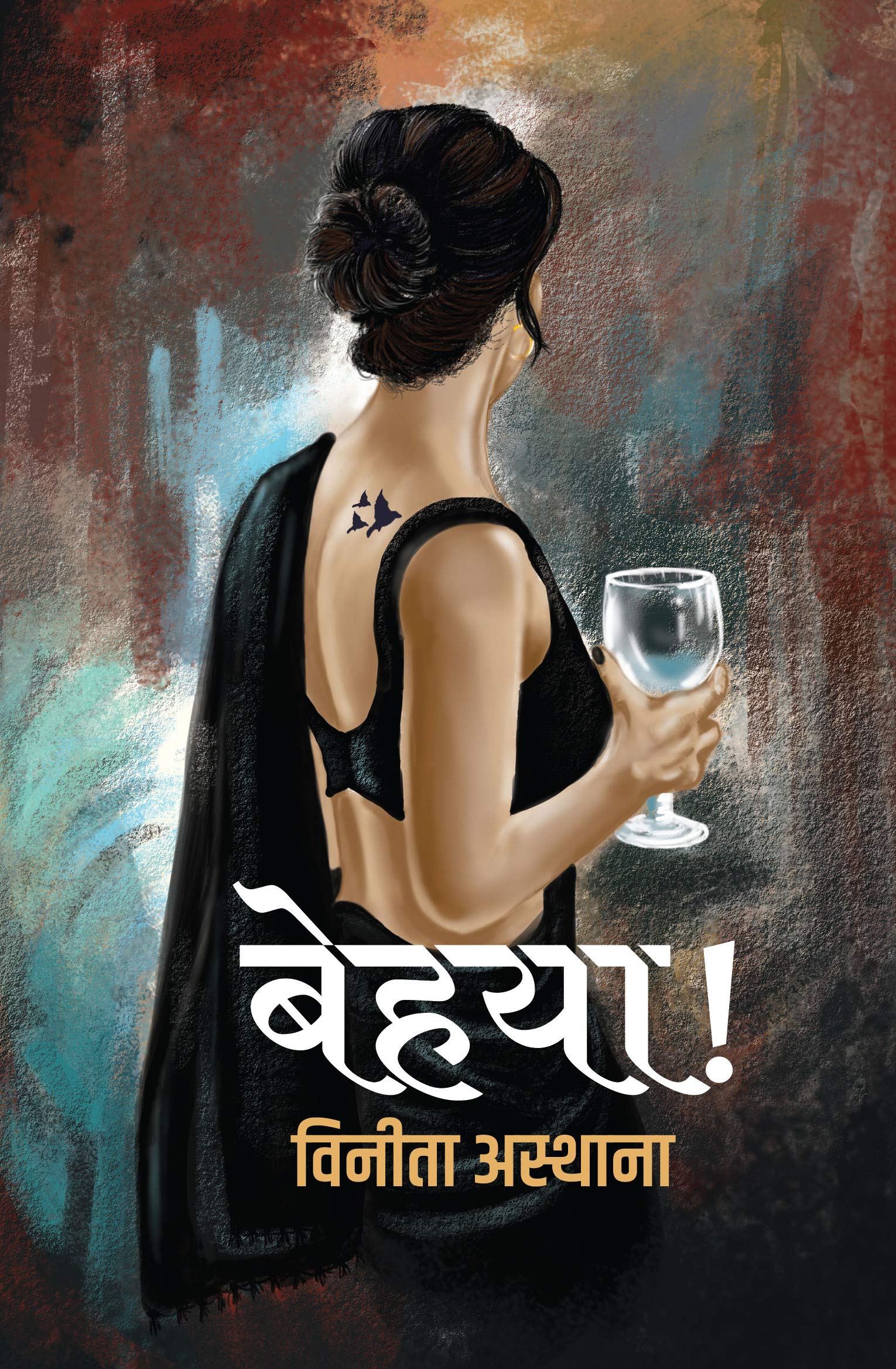 Behaya (Hindi) Paperback