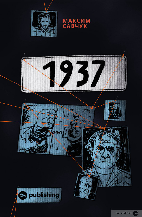 1937