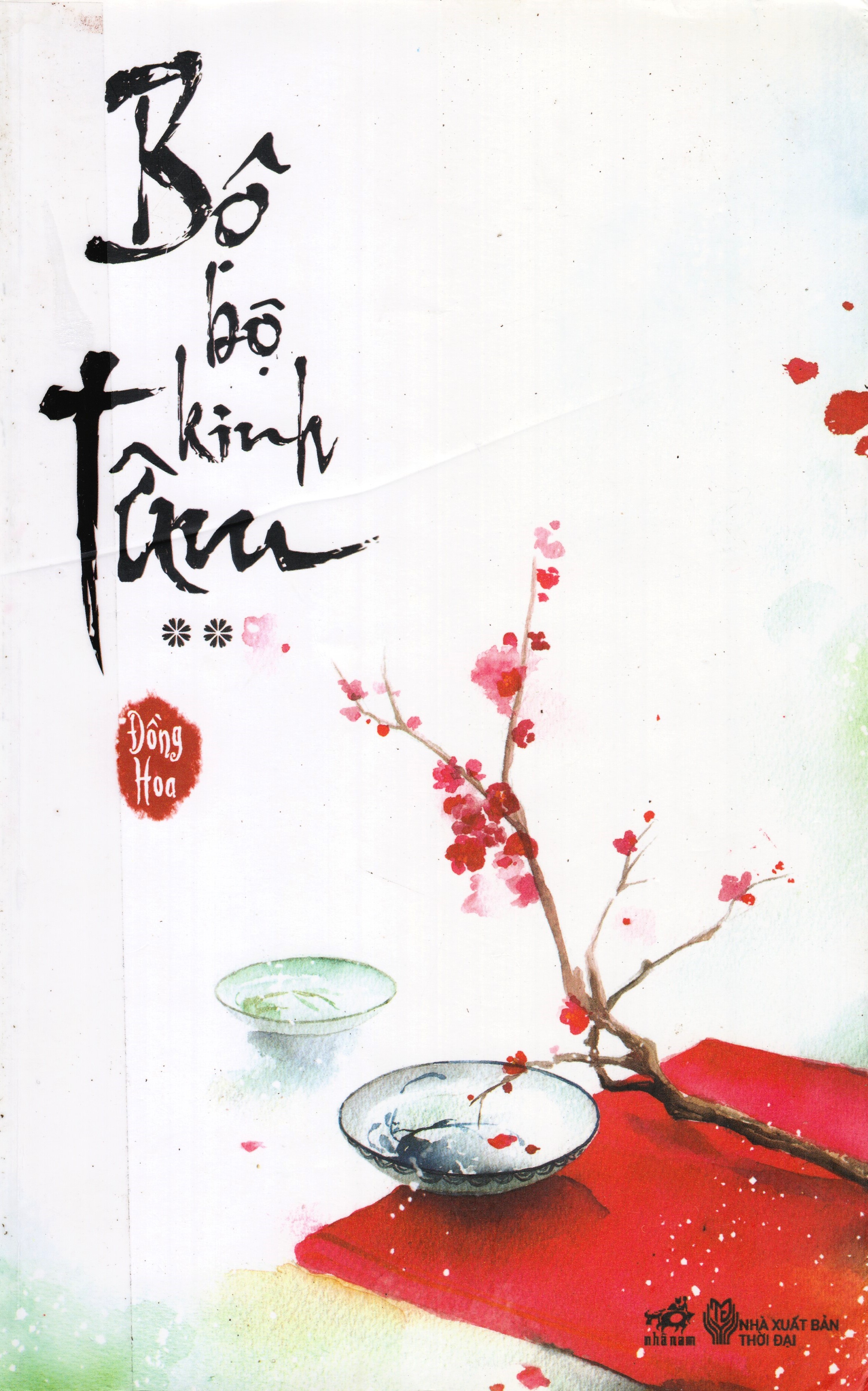 Bộ bộ kinh tâm #2