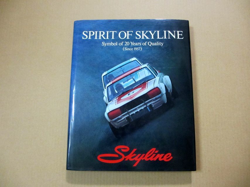 SPRIT OF SKYLINE マガジン