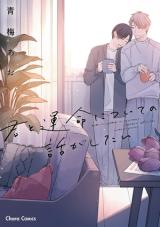 Kimi to Unmei ni Tsuite no Hanashi ga Shitai [I want to talk about fate with you]
