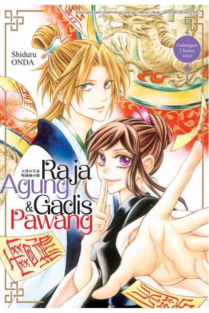 Raja Agung & Gadis Pawang