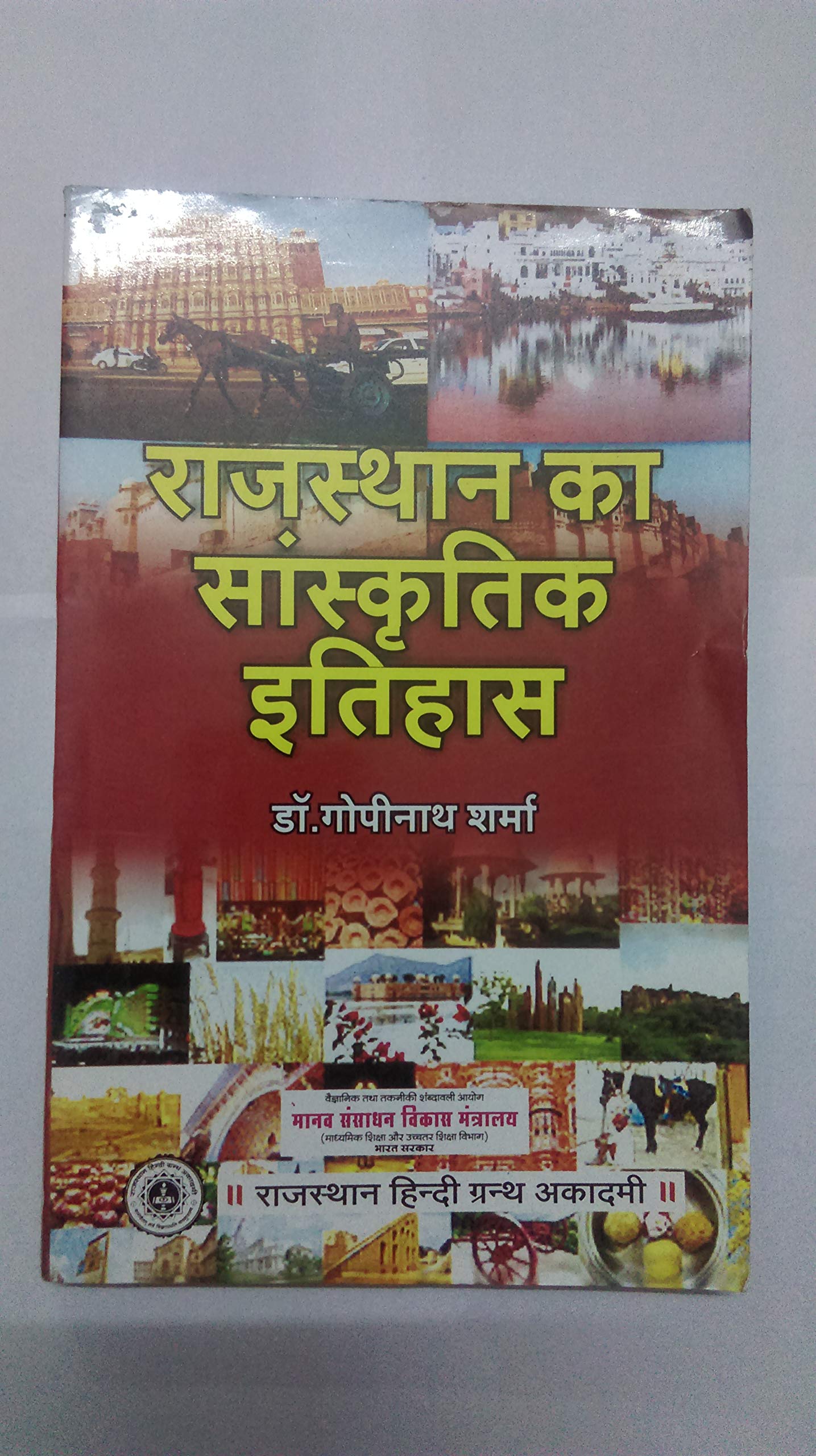 Rajasthan ka sankratik itihas by Gopinath Sharma Goodreads