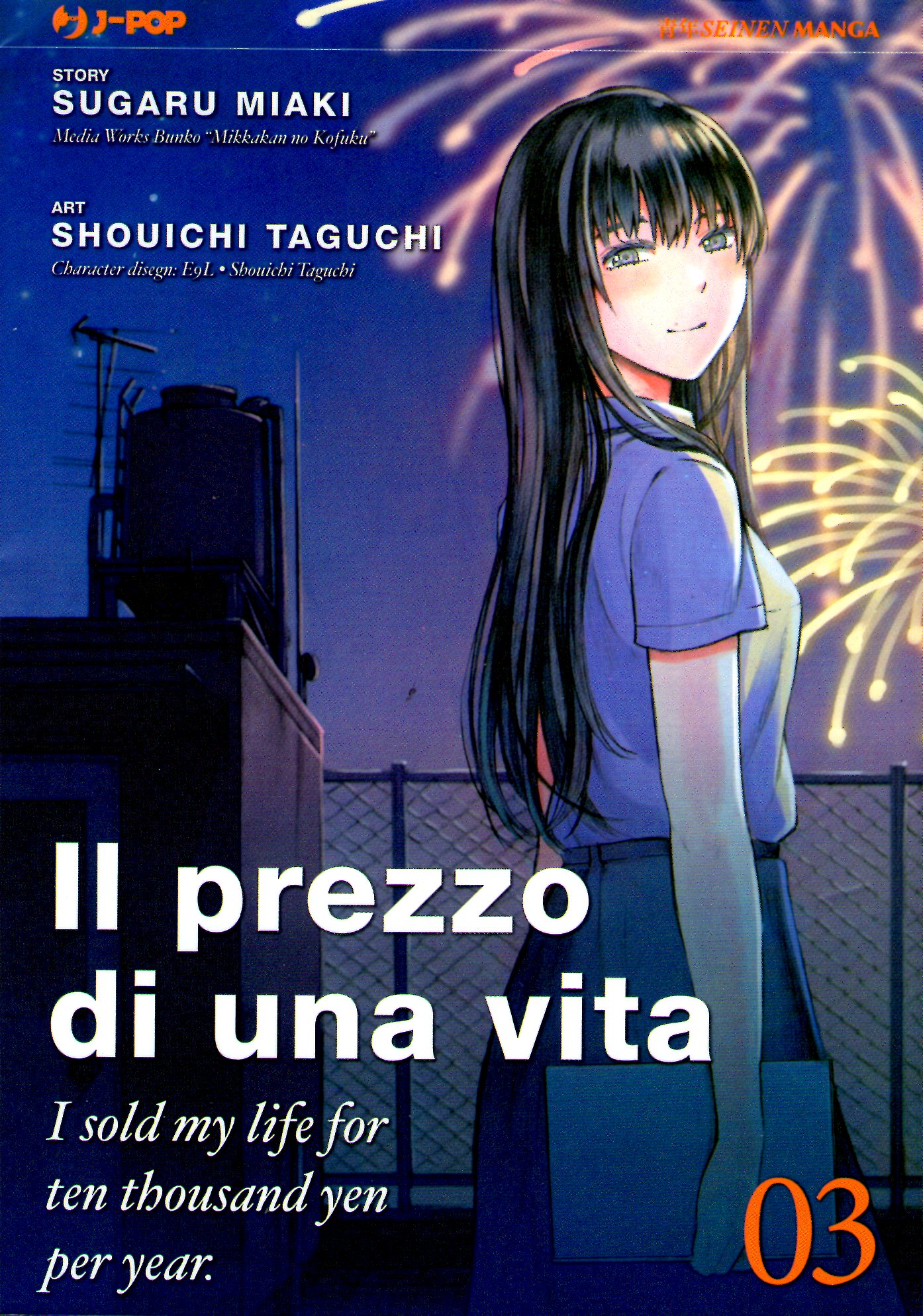 Il prezzo di una vita. I sold my life for
