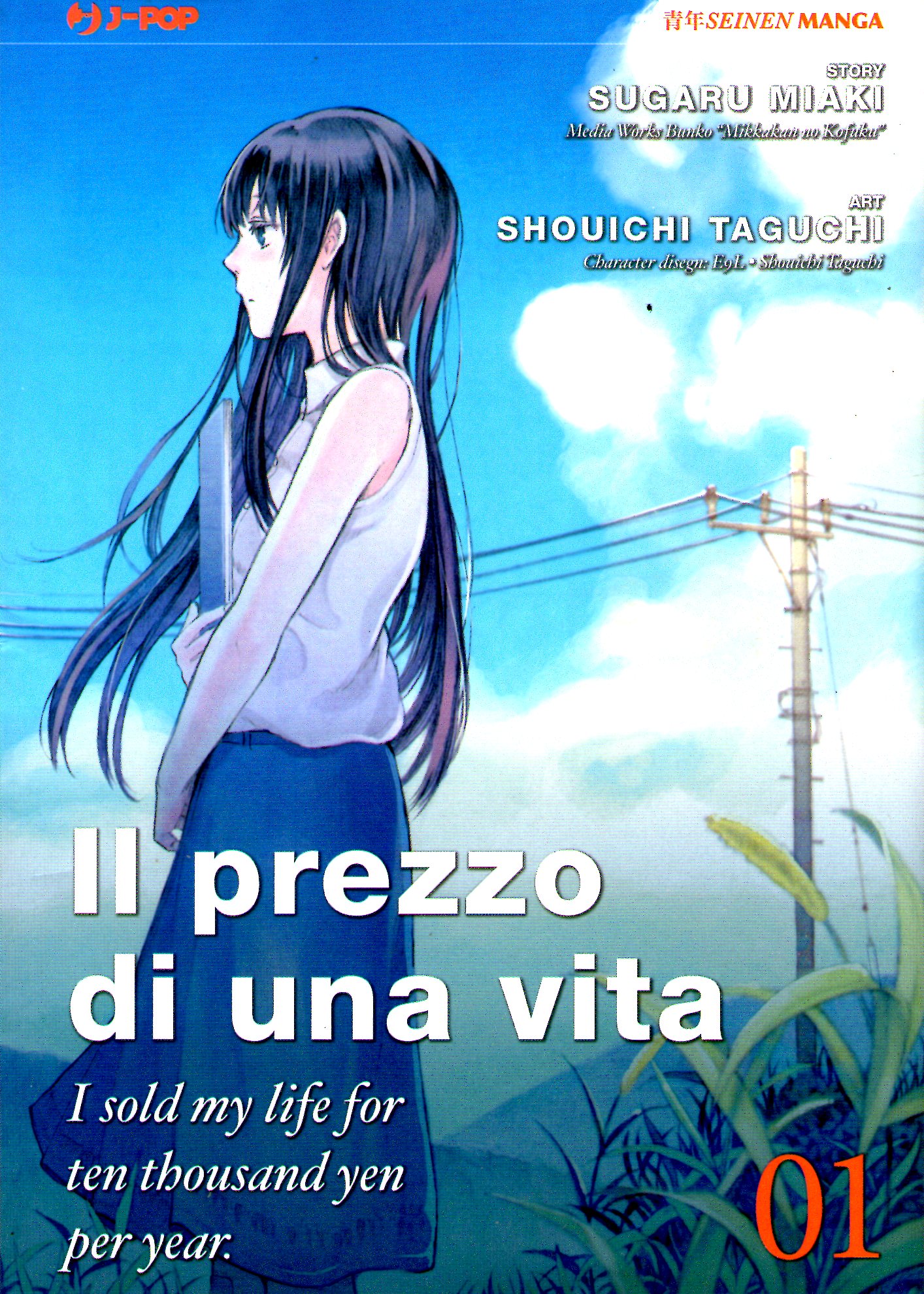 Il prezzo di una vita. I sold my life for ten thousand yen per year. Vol. 1