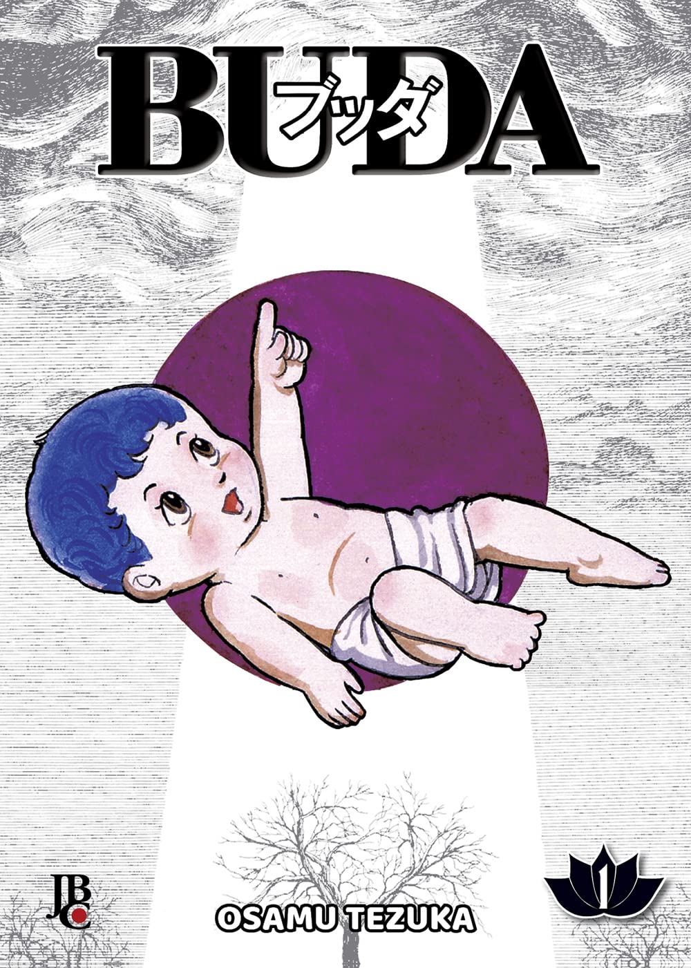 希少 初版 ブッダ 1 Buddha コミック 漫画 本 1974 昭和49年 手塚 治虫