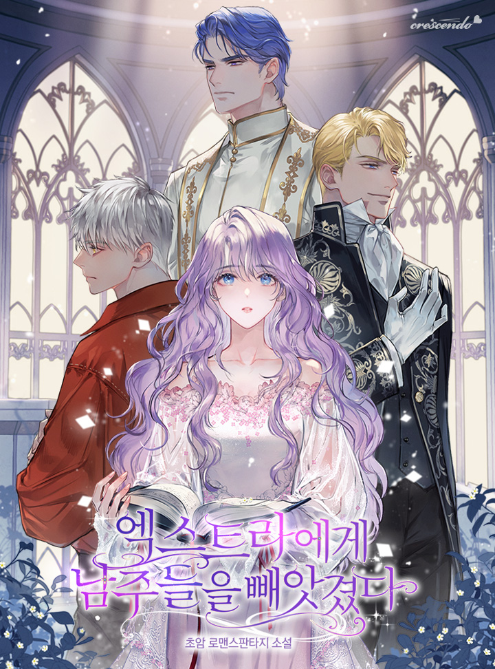 엑스트라에게 남주들을 빼앗겼다 [Extra-ege Namjudeul-eul Ppaeasgyeossda]