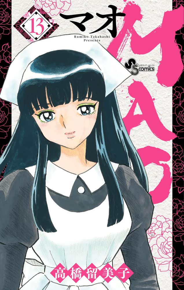 MAO [マオ] book cover 2