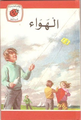 الهواء book cover