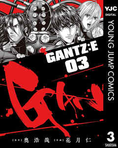 Gantz:E book cover 3